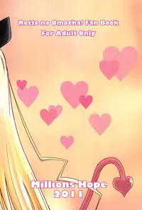 (C80) [Millions Hope (Tatsuoka Miyoshi)] Lotte no Hajimete! (Lotte no Omocha!)