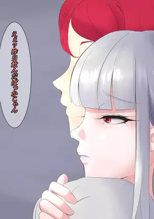 Kyuuketsuki no Oishii Taberare Hou 2