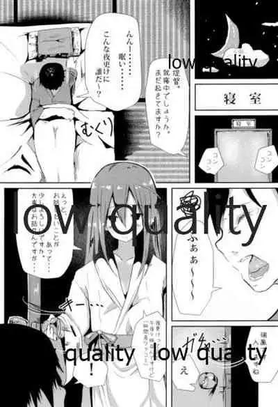 (C89) [HARUSAME-SOUP (Atutoku)] Connection (Kantai Collection -KanColle-)