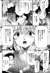 [Kobayashi Takumi] Virgin na Kankei R Vol 6