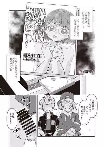 [From Nou Kanja no Kai (Various)] Onakatsu! Data [Digital]