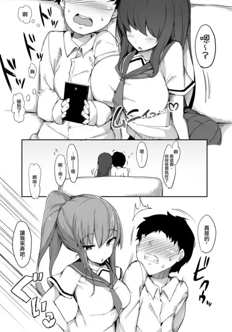 Hajimete no mitsugimazo ke choukyou-