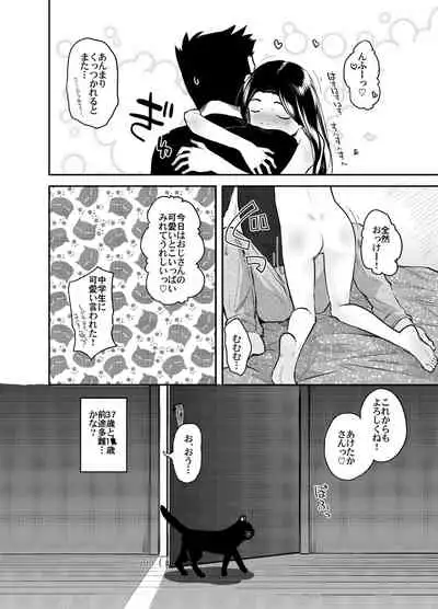 [Tsumasaki Label (Hidari Kagetora)] 37-sai to 1X-sai to! [Digital]