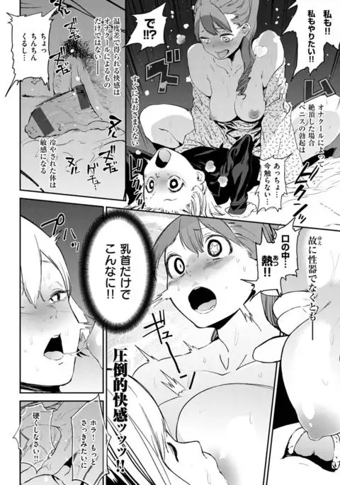 Namachichi Maratoro Pikun