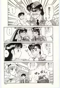 [Amagi Kei] THE SWEET COP