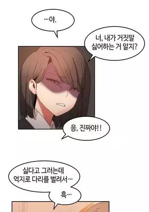 Hari's Lumpy Sharehouse Ch.0-26