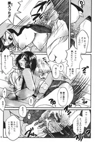 [M.MACABRE] Tsukutsuku Haha