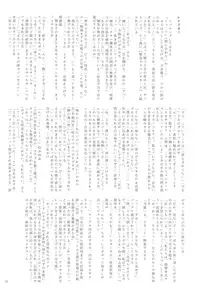 (SUPER26) [Usagizadou (Enu, Rua)] Shinou ni Nemuru (NieR:Automata)