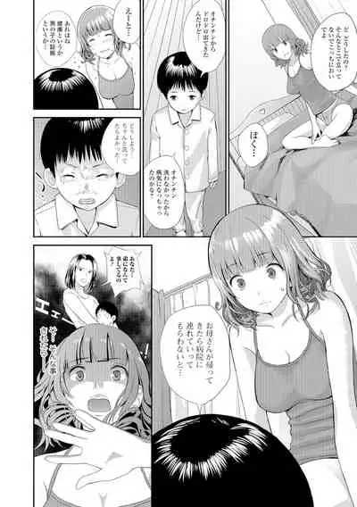 [Yoshida Tobio] Onee-chan no Naka [Digital]