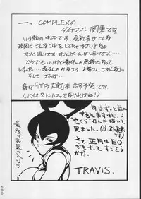 (C51) [Moriman Shouten (Various)] KATZE 15 (Various)