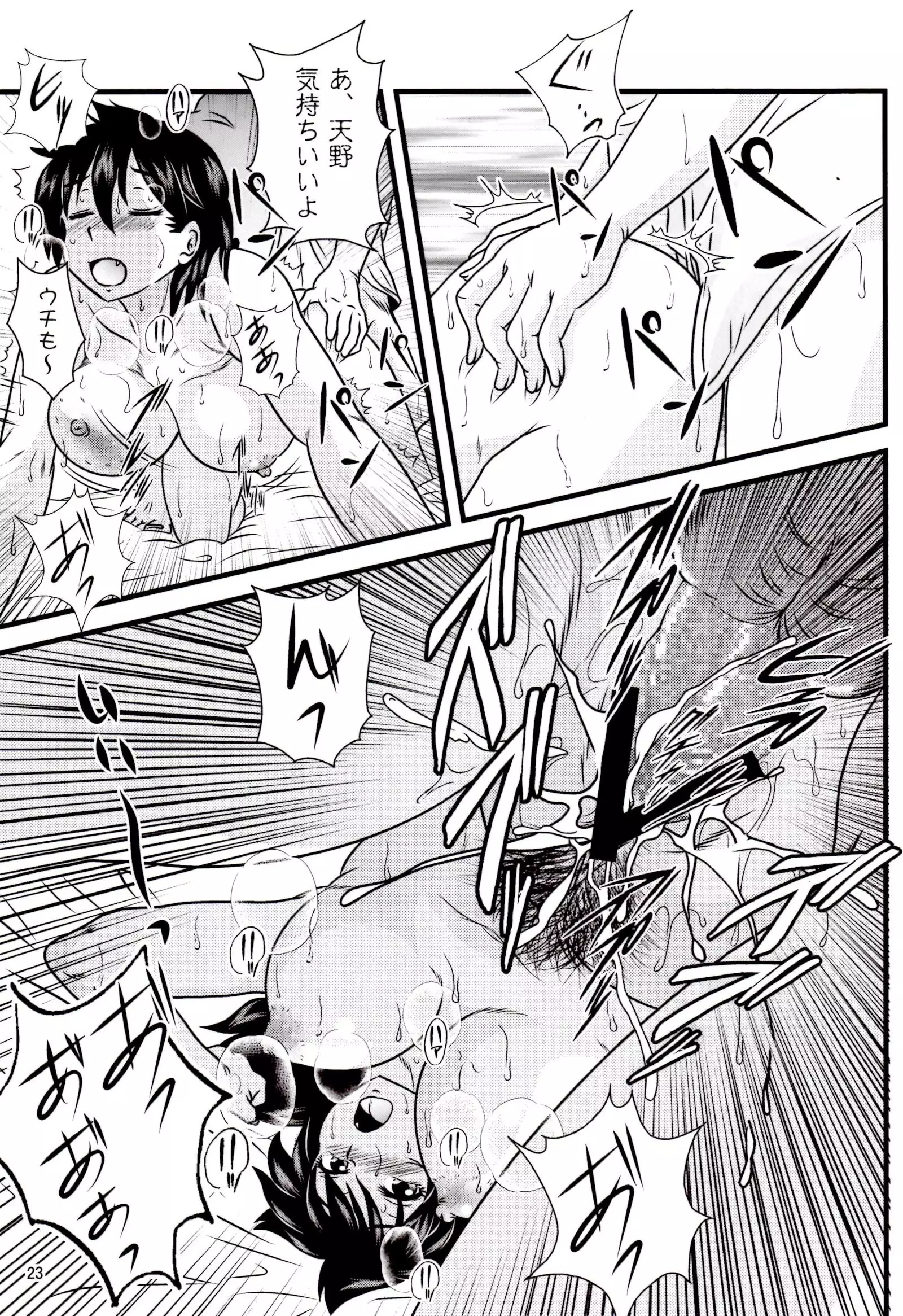 MukiMuchi Amano (Amano Megumi wa Sukidarake!