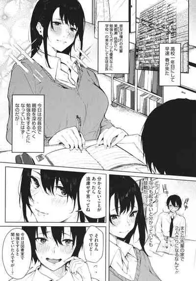 [Kiduki Sai] Junai Emotion