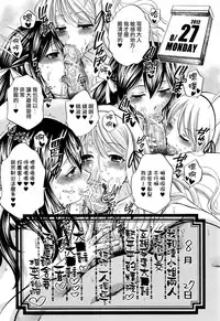 [Harusawa] Hachigatu, Kanojo wa Uso wo tsuku. [Chinese] [無邪氣漢化組]