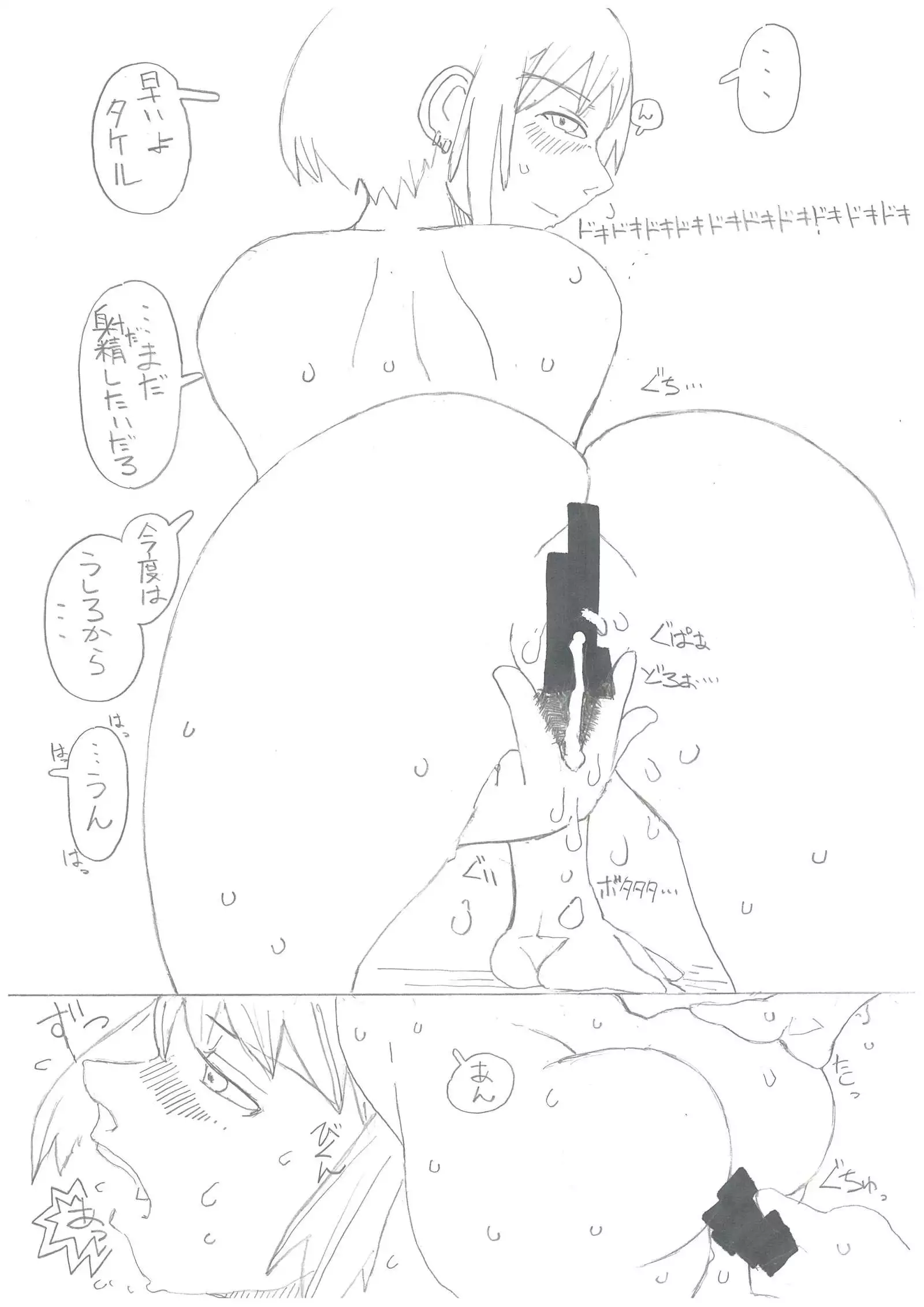 Kon Futaba x Takeru Shounen