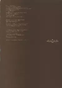 (C75) [D.N.A.Lab. (Miyasu Risa)] Odetta Odile (Hayate no Gotoku!)