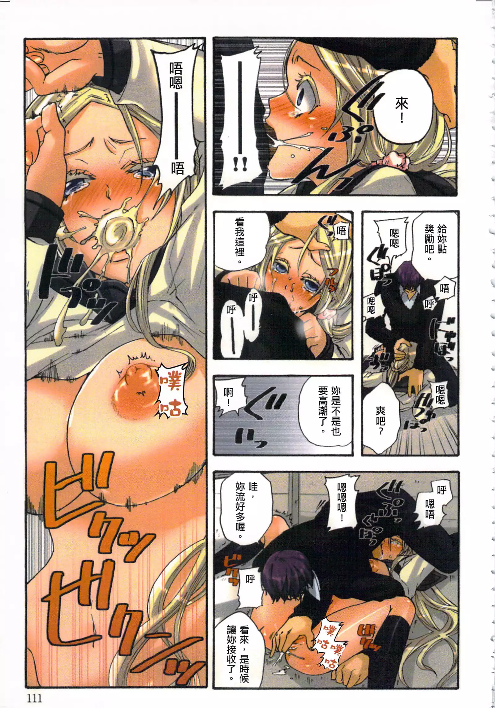 性愛ROBOT 莉莉 Vol.1