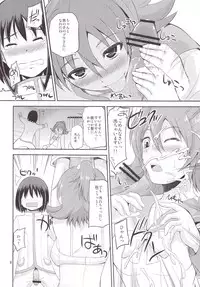 (SC61) [Hoshimaki Project (Yano Toshinori)] Mana Bitchi (DokiDoki! Precure)