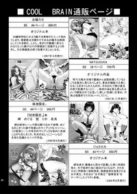 (C80) [Cool Brain (Kitani Sai)] Scaplus + (Love Plus)