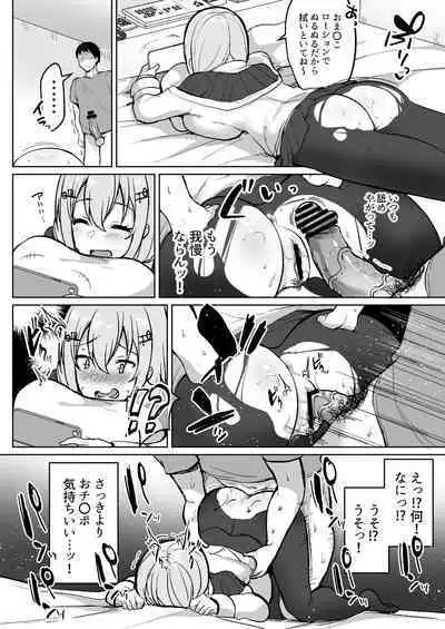 V to Ecchi Dekiru Wakenai daro?! Soshuuhen