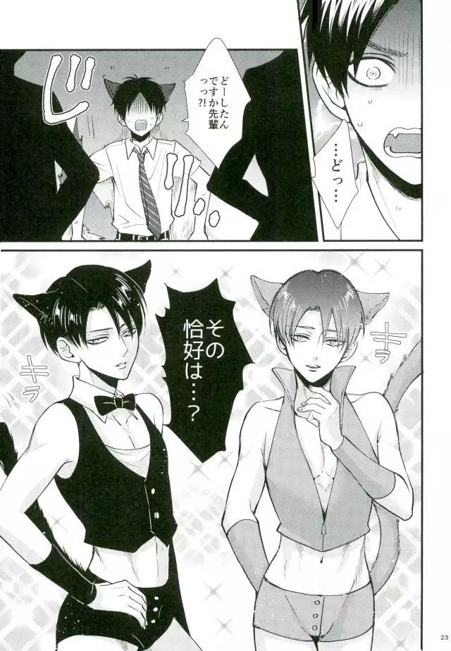 Shingeki no Kyojin - Jack-in