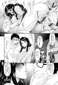 [Bai Asuka] Mesu no Saga