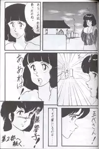 [Supetunaz Jimukyoku] Spetunaz 10 (Ranm 1/2, Maison Ikkoku, Urusei yatsura)