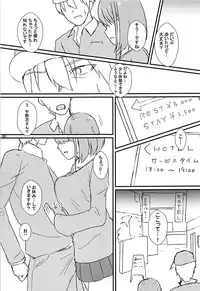 (C94) [Road Side Roman (Sirazawa)] Seiren Keppaku Hachi (Saki)