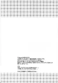 (C78) [Stratosphere (Urutsu Sahari)] Shooooting Nova!! (K-ON!)