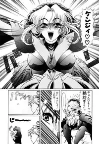 [Kazuma G-VERSION] Elf no Wakaokusama DELUXE