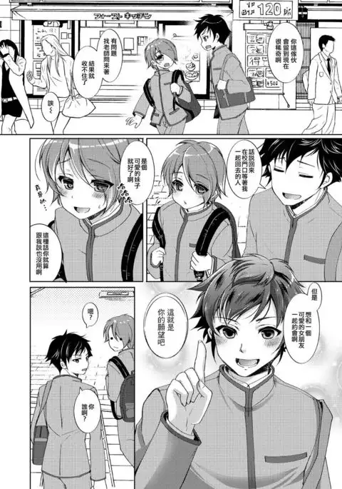 TS mahou shoujo Hiromi 1