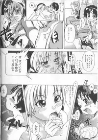 [Shiwasu No Okina] ENN