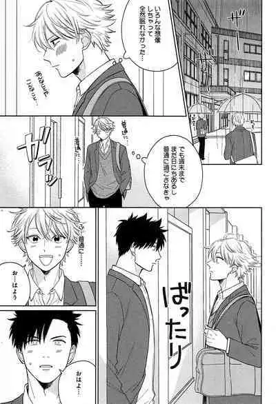 Kimi to, Hajimete Hatsu Ecchi Anthology