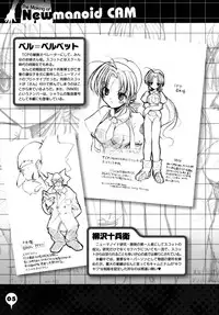 [Urotan] The Making of Newmanoid CAM