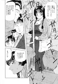 Machikado Pheromone Remix