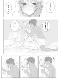 Emiya-sanchi no Tsukaima