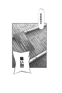 (C72) [Rengaworks (Renga)] Ikaho Onsen Monogatari (Lucky Star)