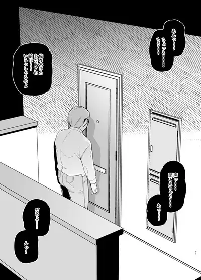 Tsuma ga Tanin no Mesu ni naru made Ura