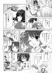 [Akoko.] Ama Love CHU