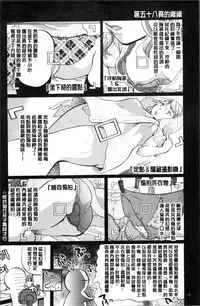 [Itou Ei] Suki ni Tsukatte iiyo [Chinese]