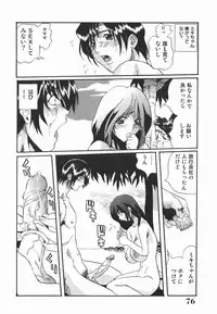 [Inuta Zetto] Inzetsu Onnakyoushi Higyaku no Tashinami