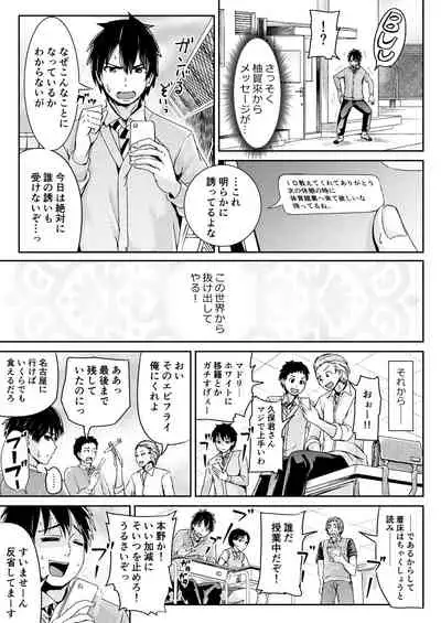 Doutei no Ore o Yuuwaku suru Ecchi na Joshi-tachi!? 6