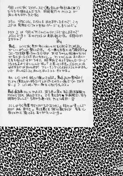 (C54) [FISH (Minoh Rom)] Trump Game 3 (Cardcaptor Sakura)