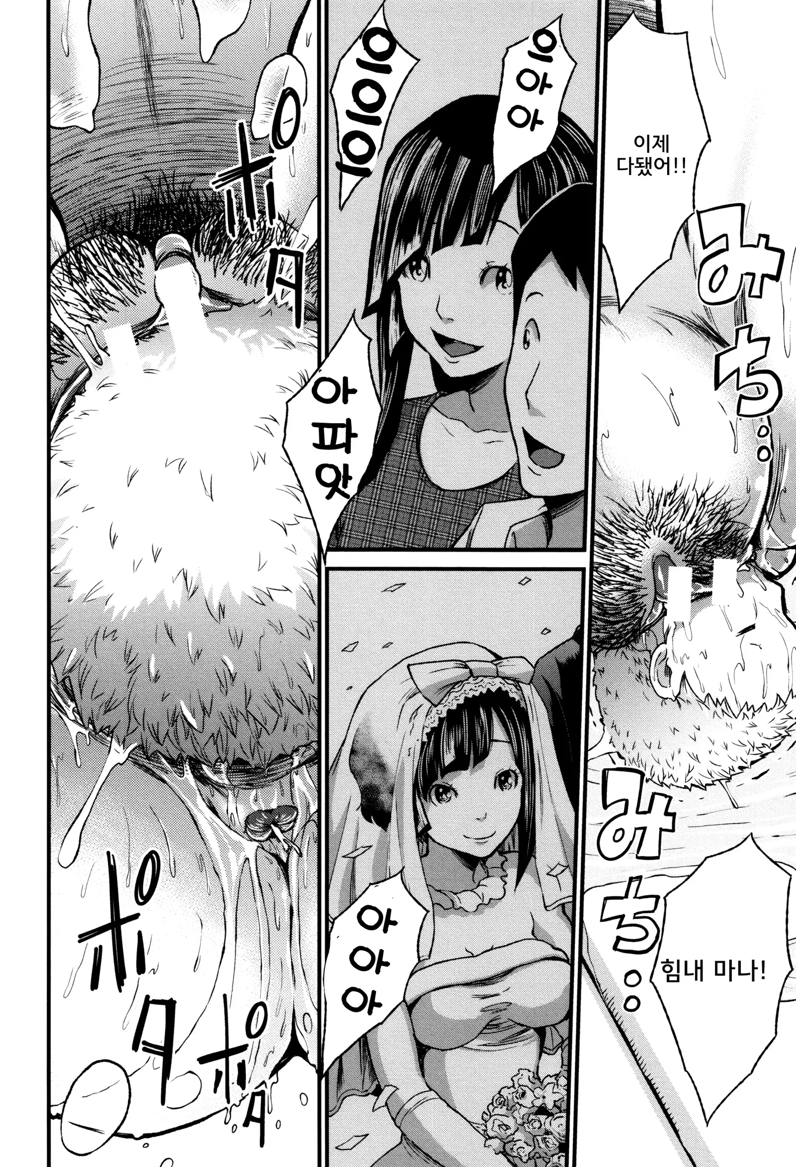 Maternity Harassment | 임신♡해러스먼트