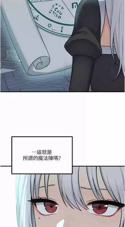 Elf Who Likes to be Humiliated Chapters 41 to 50