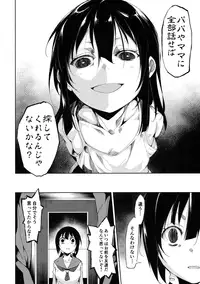 (C90) [Nagomiyasan (Suzuki Nago)] Shoujo M -ep.3-