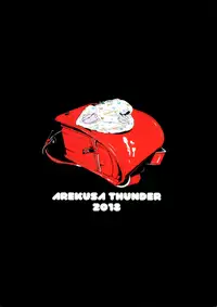 [Arekusa Thunder (Arekusa Mahone)] Tonari no Mako-chan Vol. 3