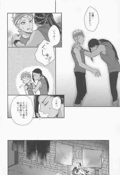 Tomodachi nanka ja Nai