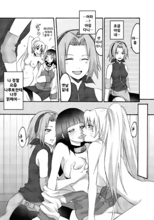 Otsugi wa ONOROKE Ninpoujou