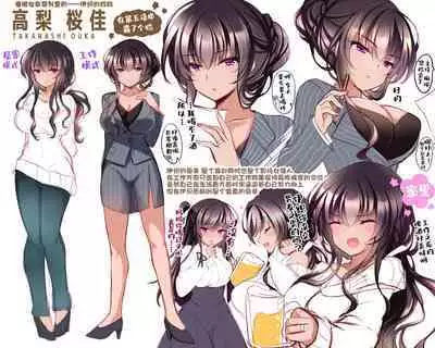 Saimin Kanojo 5