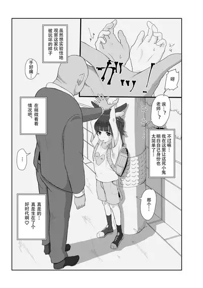 Kemono Lolikko Kousei Kiroku